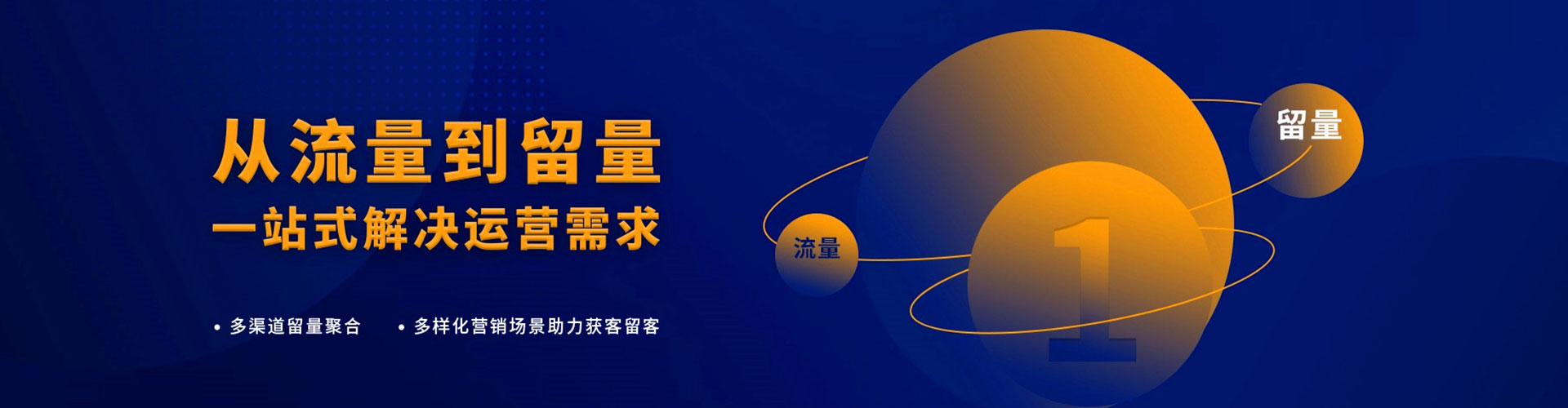 新干sem托管